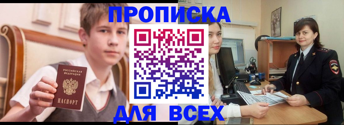 временная регистрация для школы в Мантурово