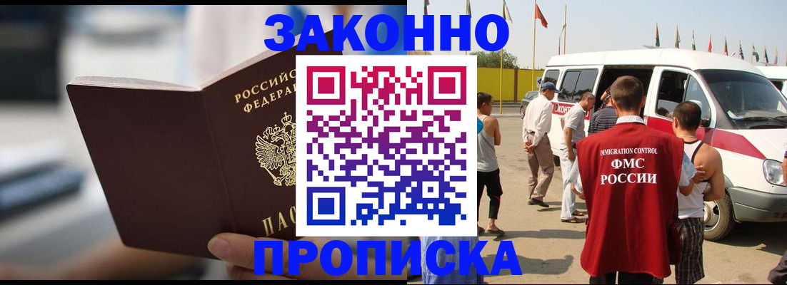 временная регистрация гарантия в Мантурово