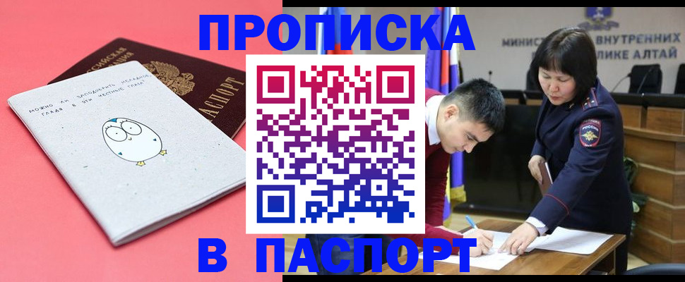 где прописаться в Мантурово